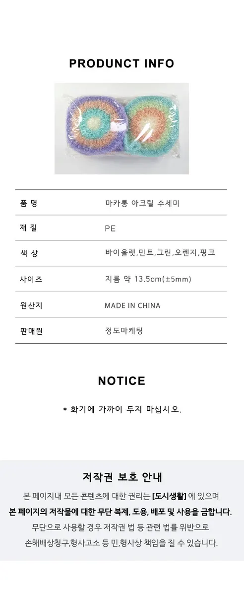 아크릴 마카롱 수세미, 10매입, 1세트 상세 이미지 6