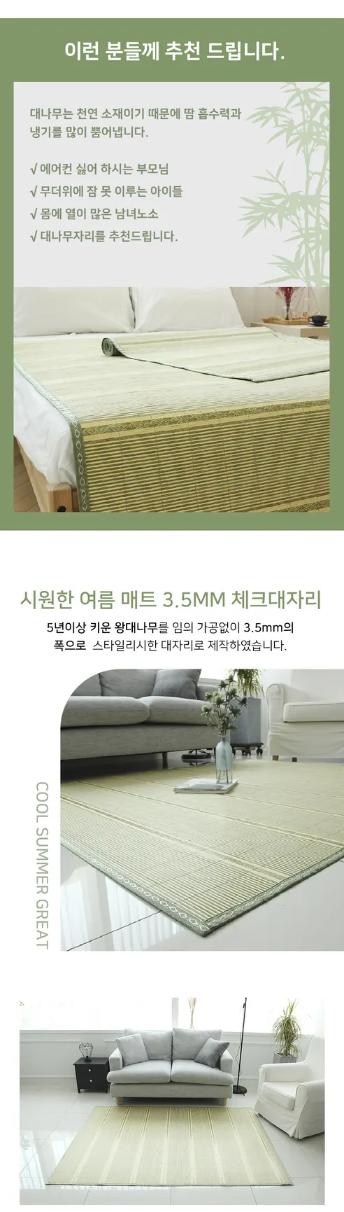 시원체크 대나무자리, 60x180cm, 1개 상세 이미지 3