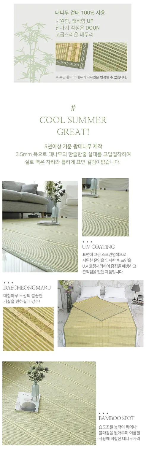 시원체크 대나무자리, 60x180cm, 1개 상세 이미지 4