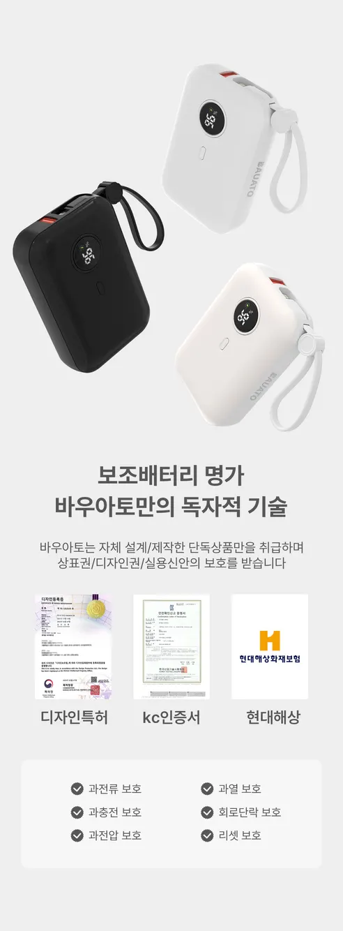바우아토 올인원 보조배터리, 10000mAh , 블랙, 1개 상세 이미지 10