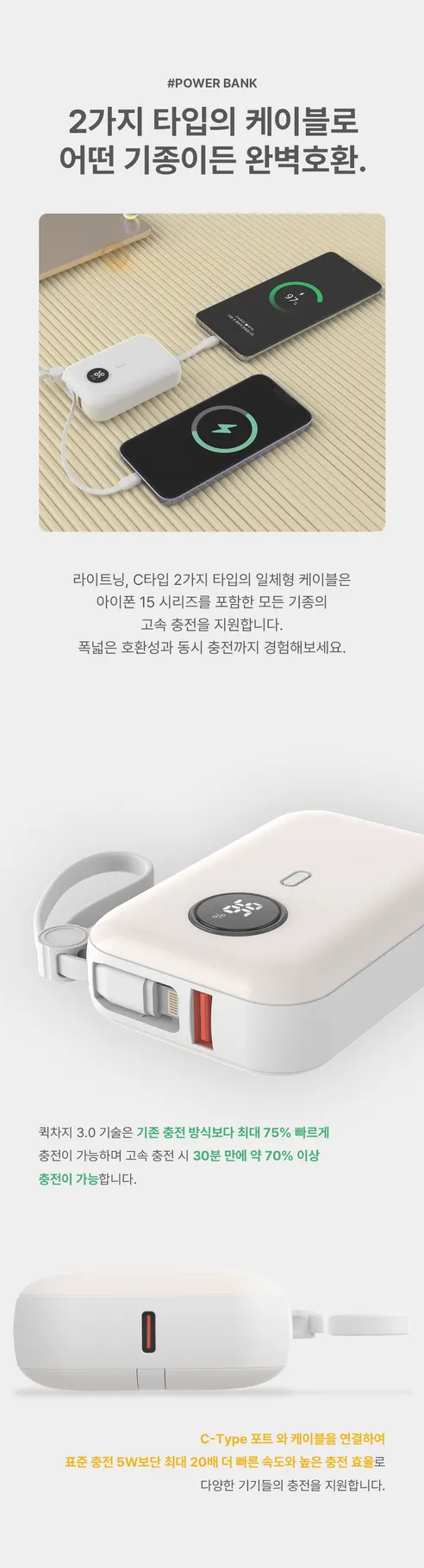 바우아토 올인원 보조배터리, 10000mAh , 블랙, 1개 상세 이미지 13