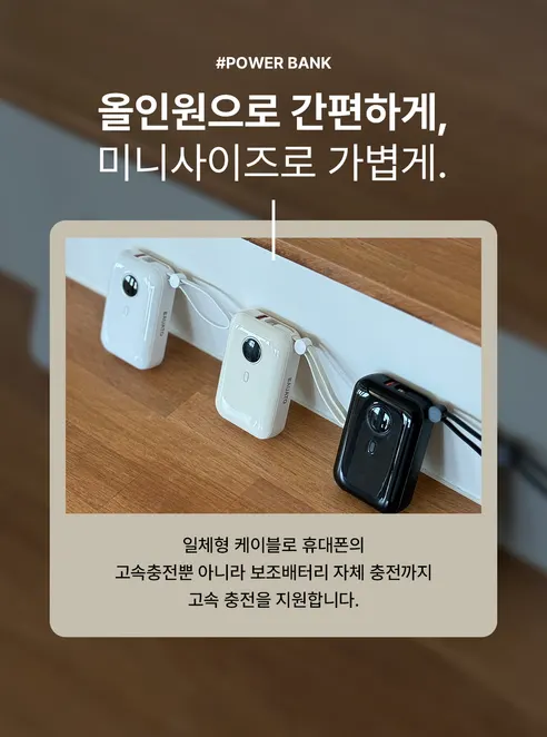 바우아토 올인원 보조배터리, 10000mAh , 블랙, 1개 상세 이미지 6