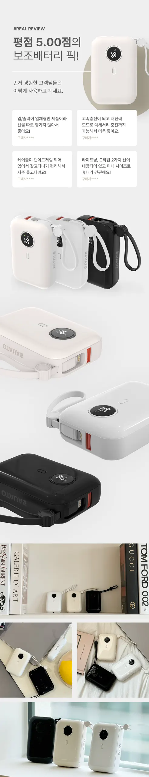 바우아토 올인원 보조배터리, 10000mAh , 블랙, 1개 상세 이미지 11