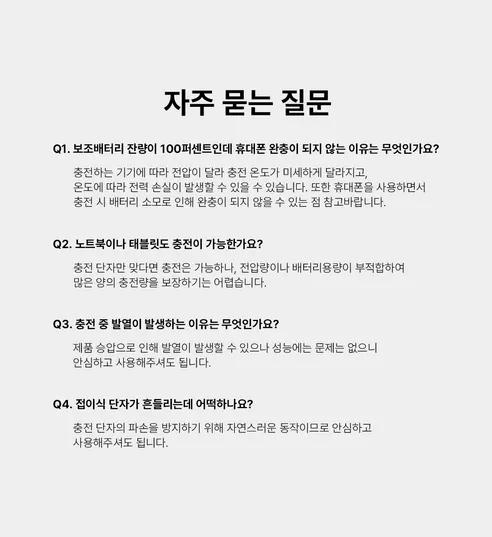바우아토 올인원 보조배터리, 10000mAh , 블랙, 1개 상세 이미지 22