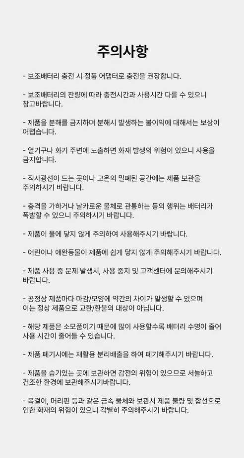 바우아토 올인원 보조배터리, 10000mAh , 블랙, 1개 상세 이미지 23