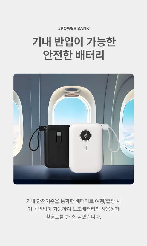 바우아토 올인원 보조배터리, 10000mAh , 블랙, 1개 상세 이미지 19