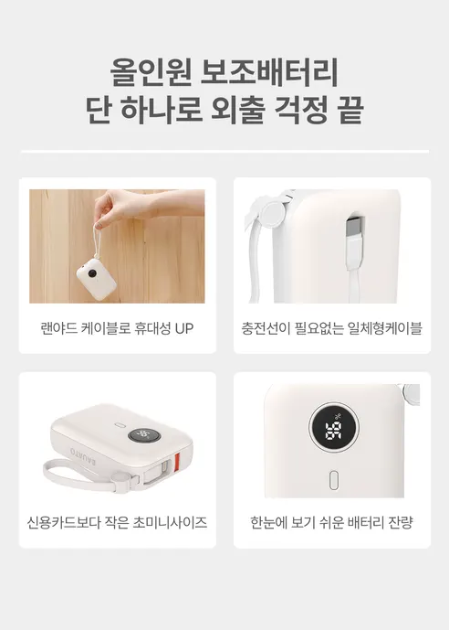 바우아토 올인원 보조배터리, 10000mAh , 블랙, 1개 상세 이미지 9