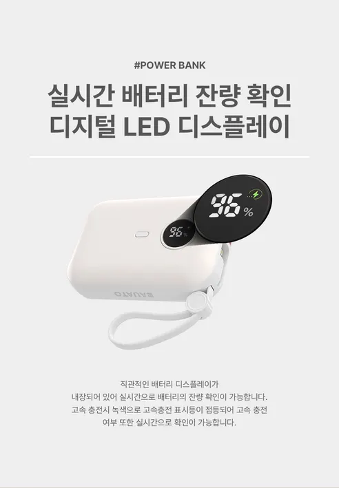 바우아토 올인원 보조배터리, 10000mAh , 블랙, 1개 상세 이미지 16