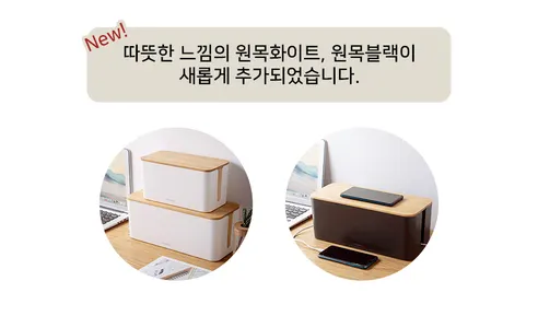 스토리빙 멀티탭 정리함, 블랙, 40.7cm, 1개 상세 이미지 1