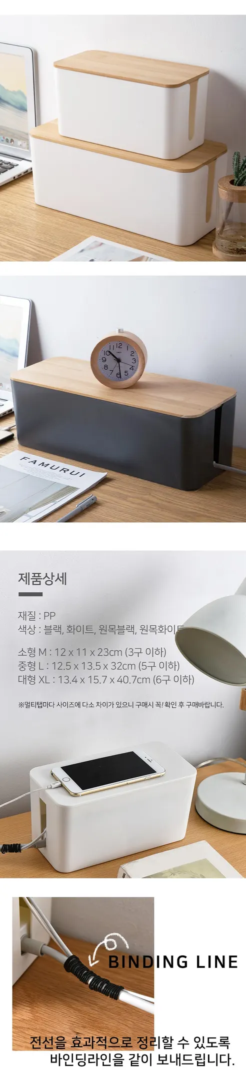 스토리빙 멀티탭 정리함, 블랙, 40.7cm, 1개 상세 이미지 6