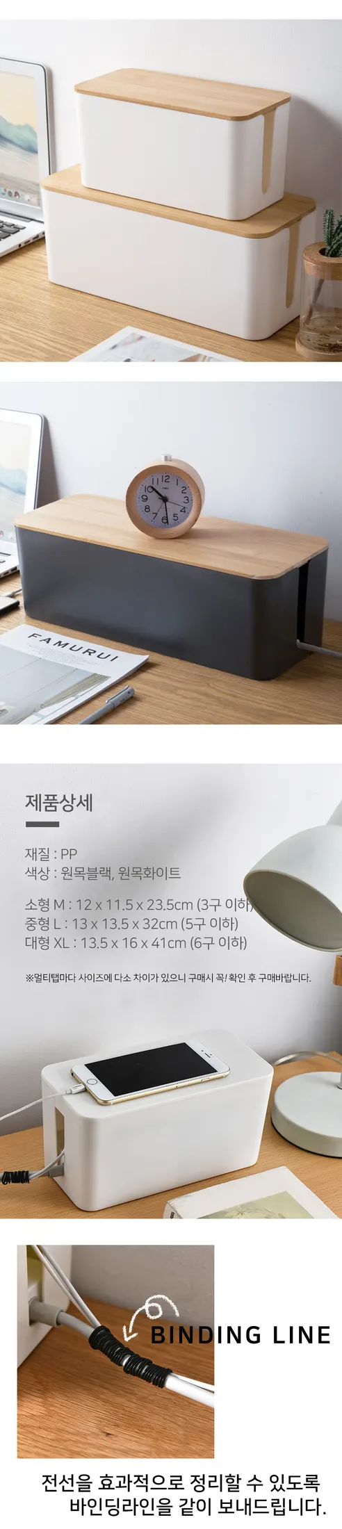 스토리빙 멀티탭 정리함, 블랙, 40.7cm, 1개 상세 이미지 7