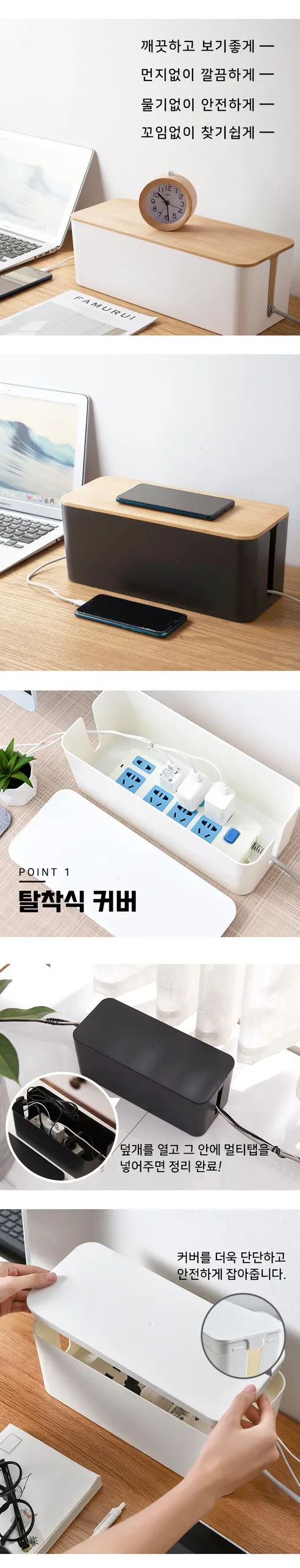 스토리빙 멀티탭 정리함, 블랙, 40.7cm, 1개 상세 이미지 3