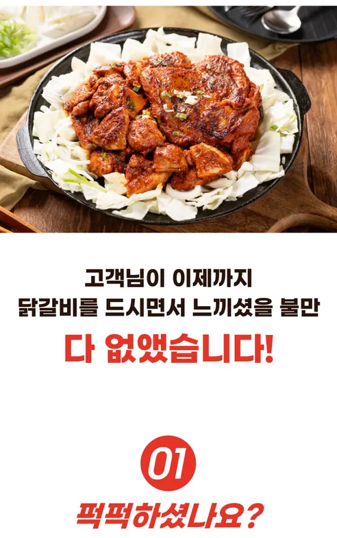 닭다리 통살 춘천닭갈비, 500g, 2개 상세 이미지 9