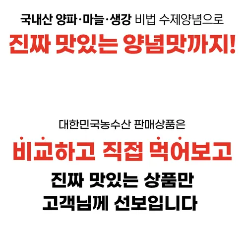 닭다리 통살 춘천닭갈비, 500g, 2개 상세 이미지 7