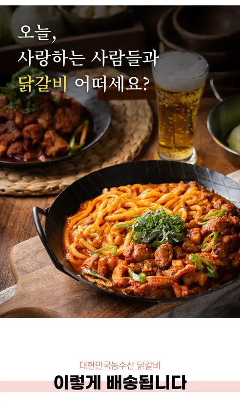 닭다리 통살 춘천닭갈비, 500g, 2개 상세 이미지 22