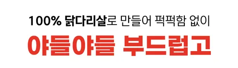 닭다리 통살 춘천닭갈비, 500g, 2개 상세 이미지 5