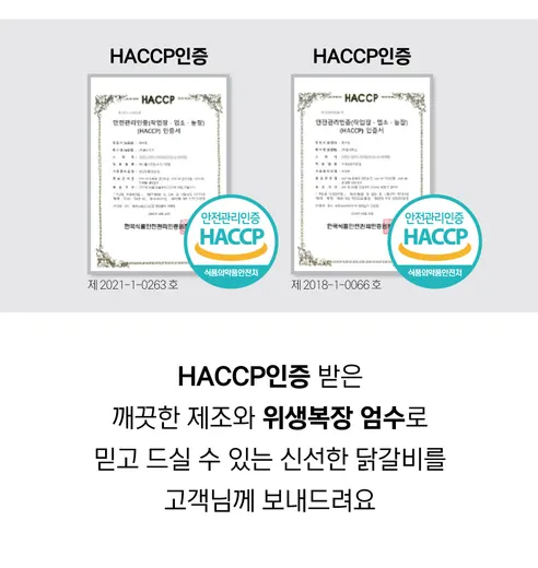 닭다리 통살 춘천닭갈비, 500g, 2개 상세 이미지 15