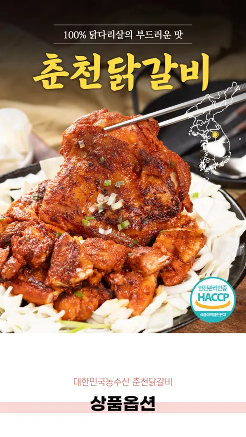 닭다리 통살 춘천닭갈비, 500g, 2개 상세 이미지 17