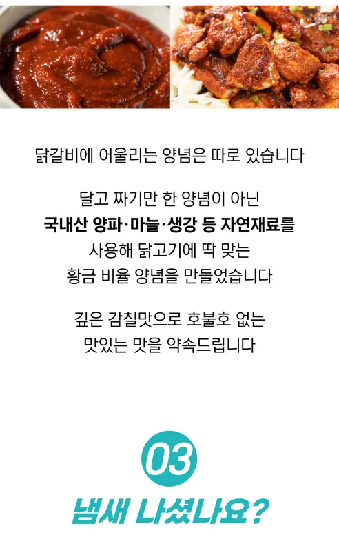 닭다리 통살 춘천닭갈비, 500g, 2개 상세 이미지 13