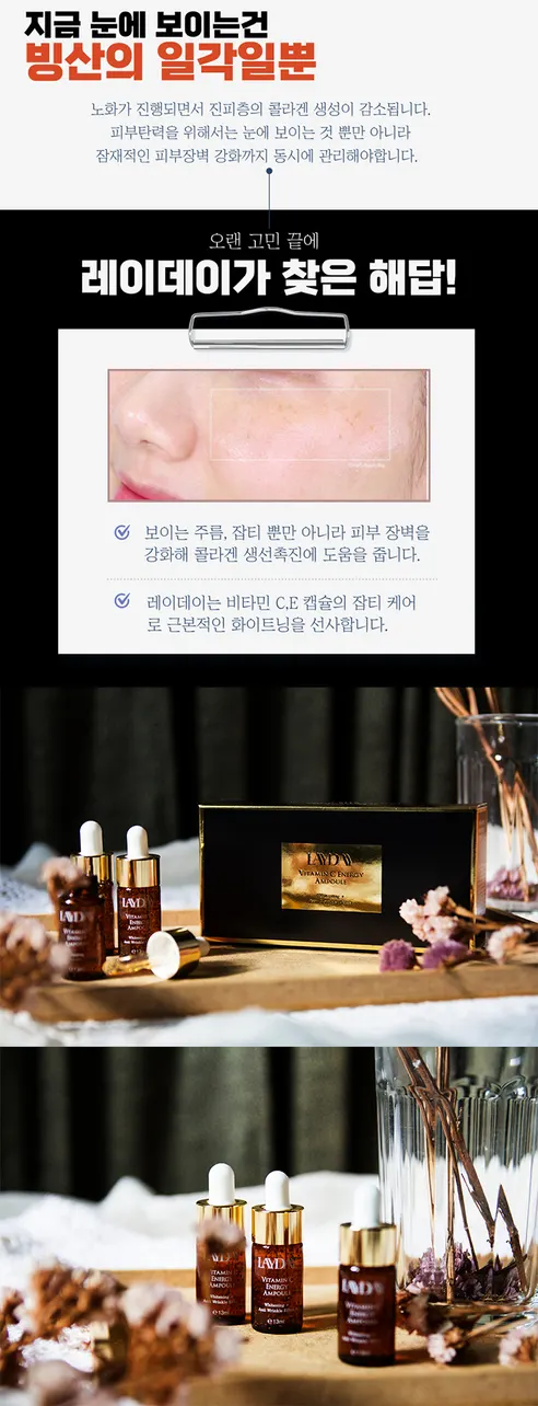 레이데이 비타민C 에너지 앰플, 13ml, 5개 상세 이미지 3