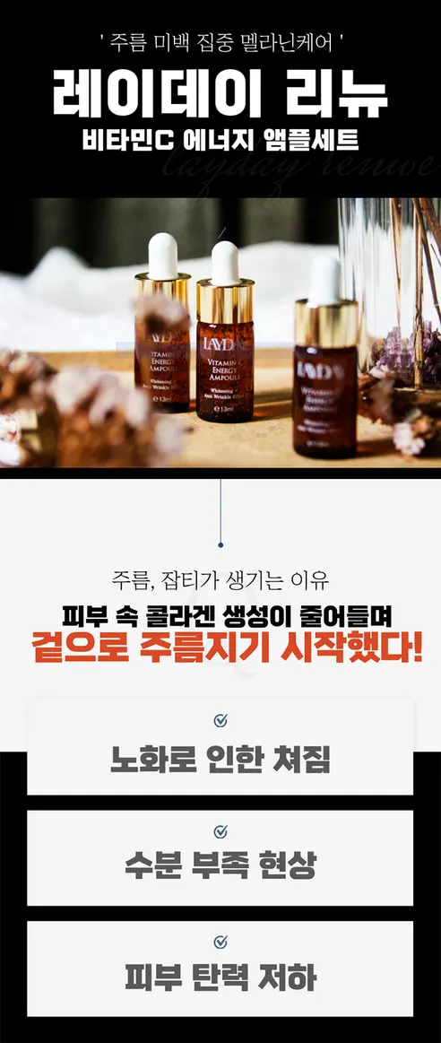 레이데이 비타민C 에너지 앰플, 13ml, 5개 상세 이미지 1
