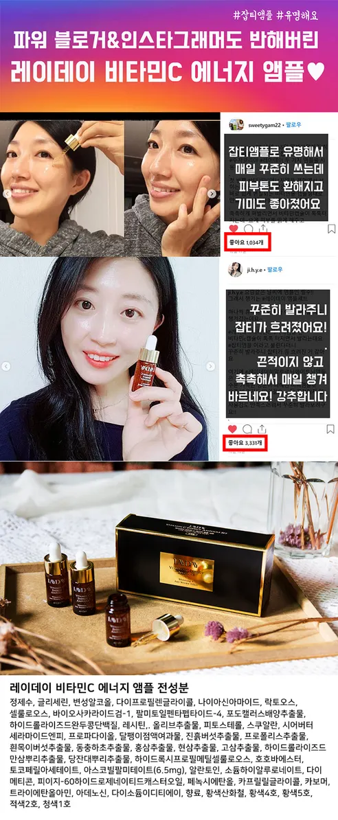 레이데이 비타민C 에너지 앰플, 13ml, 5개 상세 이미지 9