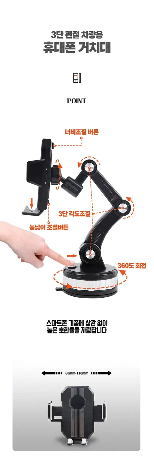 차량용 휴대폰 3단 관절 거치대, 3M 강력흡착판, 블랙, 1개 상세 이미지 5