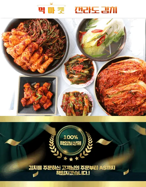 먹마켓 전라도 총각김치, 3kg, 1박스 상세 이미지 1