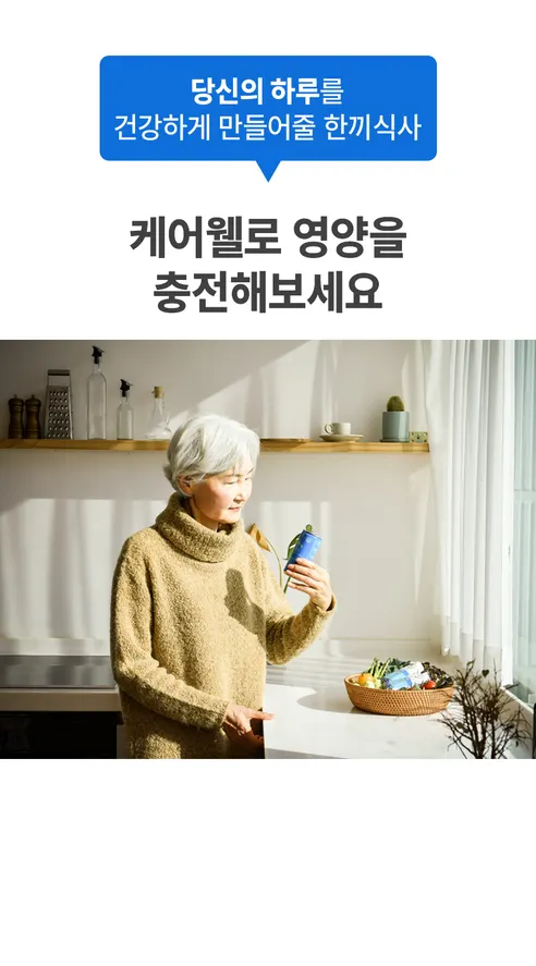 케어웰 당뇨식 200, 200ml, 24개, 2박스 상세 이미지 9