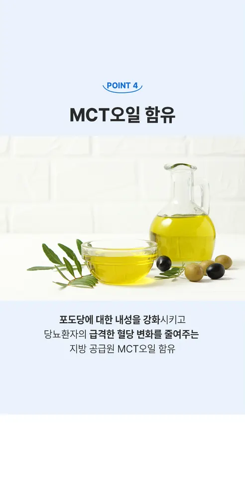 케어웰 당뇨식 200, 200ml, 24개, 2박스 상세 이미지 8