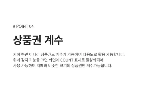 카피어랜드 위폐감별 지폐계수기, BC-1000PLUS, UV/IR 방식, 1개 상세 이미지 26