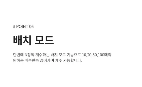 카피어랜드 위폐감별 지폐계수기, BC-1000PLUS, UV/IR 방식, 1개 상세 이미지 32