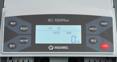 카피어랜드 위폐감별 지폐계수기, BC-1000PLUS, UV/IR 방식, 1개 상세 이미지 37