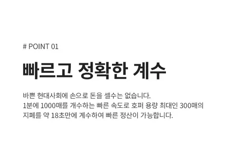 카피어랜드 위폐감별 지폐계수기, BC-1000PLUS, UV/IR 방식, 1개 상세 이미지 16