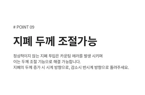 카피어랜드 위폐감별 지폐계수기, BC-1000PLUS, UV/IR 방식, 1개 상세 이미지 38