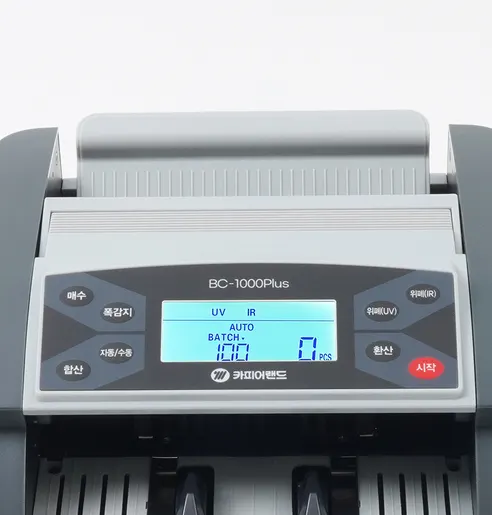 카피어랜드 위폐감별 지폐계수기, BC-1000PLUS, UV/IR 방식, 1개 상세 이미지 21