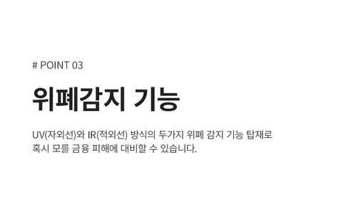 카피어랜드 위폐감별 지폐계수기, BC-1000PLUS, UV/IR 방식, 1개 상세 이미지 22