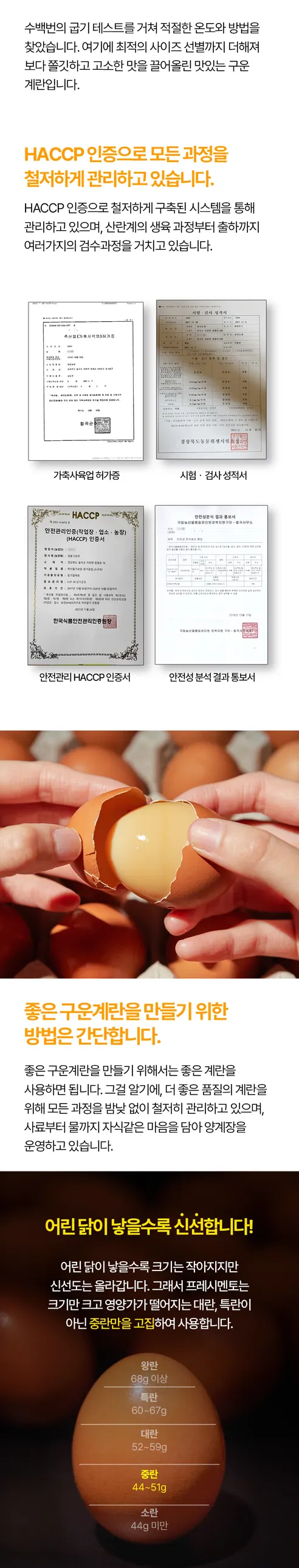 아빠표 구운계란 중란, 30구, 1판 상세 이미지 10