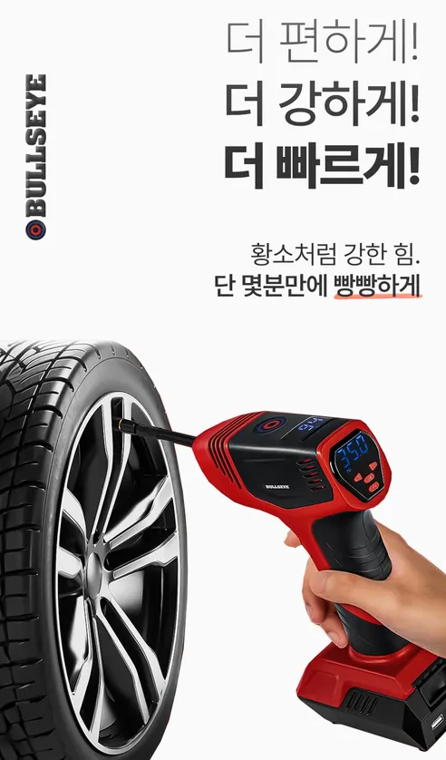 불스프로 휴대용 무선 차량용 타이어 공기압주입기, 89x165x255mm, 1개 상세 이미지 5