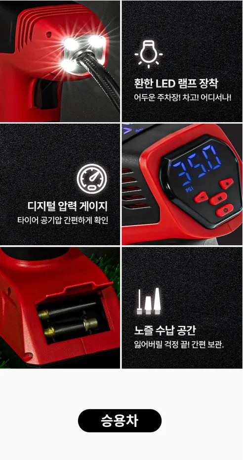불스프로 휴대용 무선 차량용 타이어 공기압주입기, 89x165x255mm, 1개 상세 이미지 20