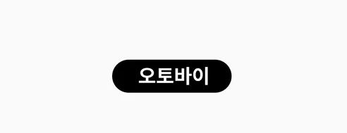 불스프로 휴대용 무선 차량용 타이어 공기압주입기, 89x165x255mm, 1개 상세 이미지 36