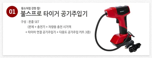 불스프로 휴대용 무선 차량용 타이어 공기압주입기, 89x165x255mm, 1개 상세 이미지 1