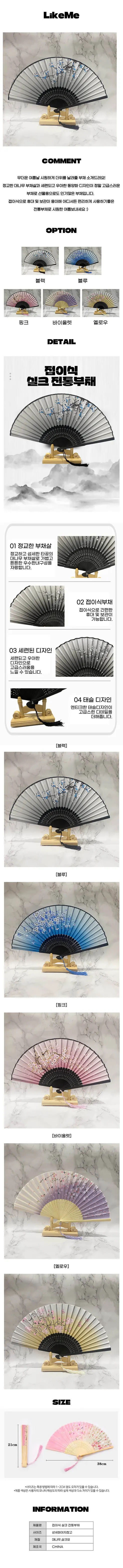접이식 고급 전통 부채 동양화, 블랙, 1개 상세 이미지 1