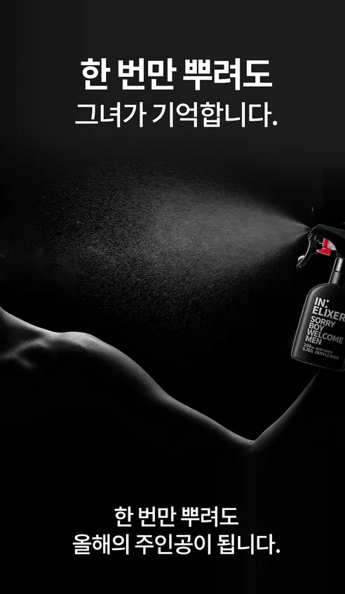이넬릭서 바디스프레이, 실버우드 200ml 1개 + 다이브투블루 200ml 1개 + 젠틀레인 200ml 1개, 3개 상세 이미지 9
