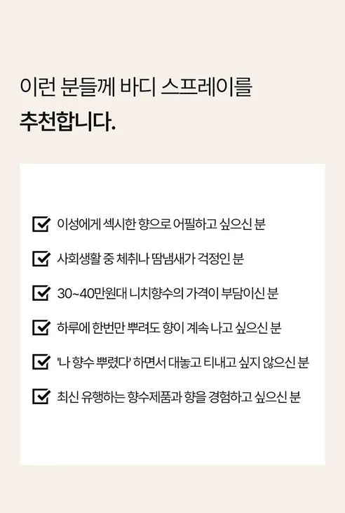 이넬릭서 바디스프레이, 실버우드 200ml 1개 + 다이브투블루 200ml 1개 + 젠틀레인 200ml 1개, 3개 상세 이미지 24