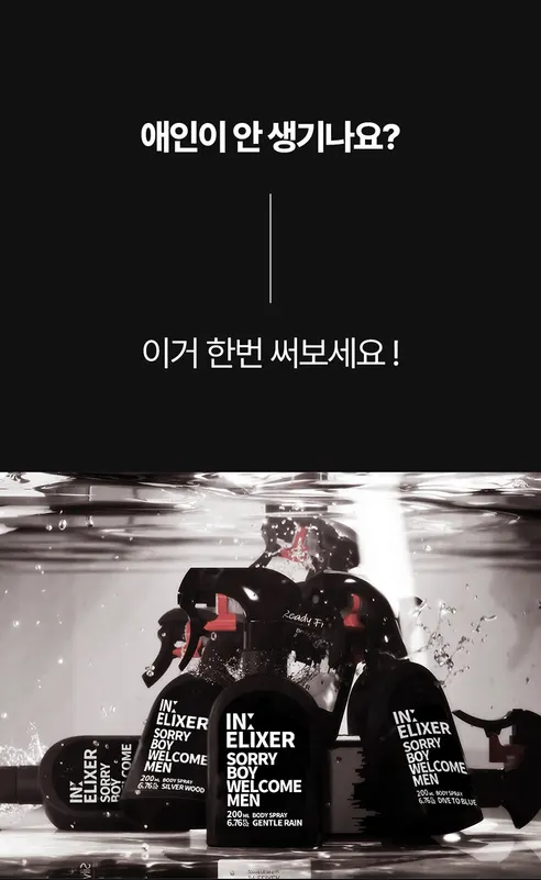 이넬릭서 바디스프레이, 실버우드 200ml 1개 + 다이브투블루 200ml 1개 + 젠틀레인 200ml 1개, 3개 상세 이미지 21