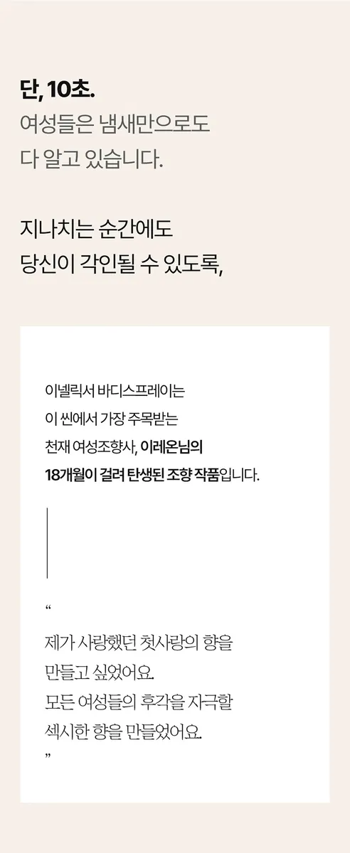 이넬릭서 바디스프레이, 실버우드 200ml 1개 + 다이브투블루 200ml 1개 + 젠틀레인 200ml 1개, 3개 상세 이미지 19