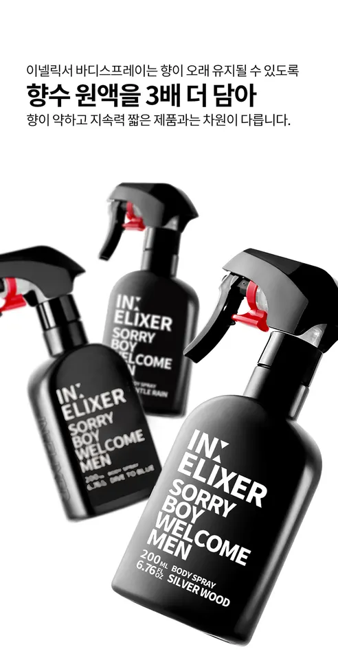 이넬릭서 바디스프레이, 실버우드 200ml 1개 + 다이브투블루 200ml 1개 + 젠틀레인 200ml 1개, 3개 상세 이미지 11