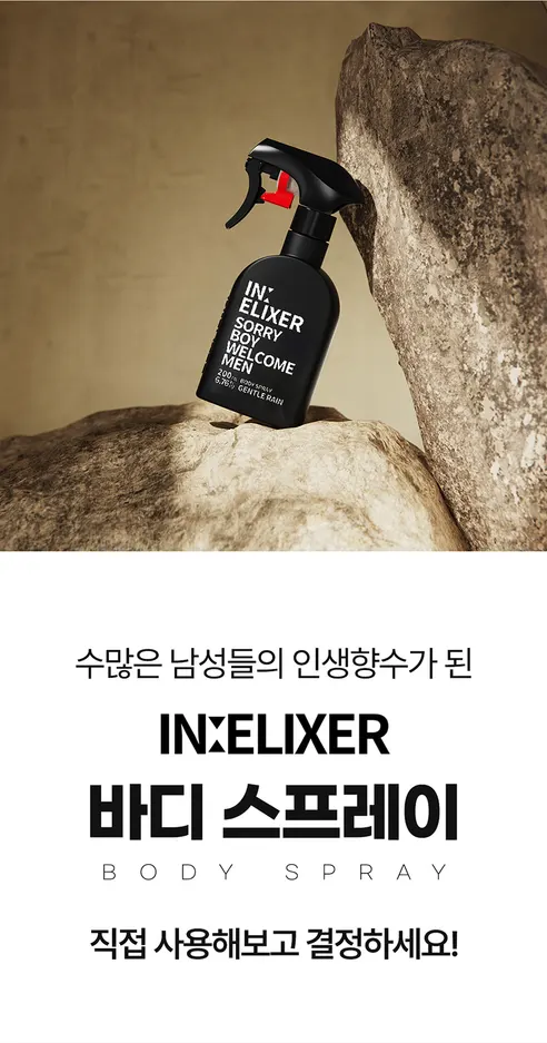 이넬릭서 바디스프레이, 실버우드 200ml 1개 + 다이브투블루 200ml 1개 + 젠틀레인 200ml 1개, 3개 상세 이미지 18