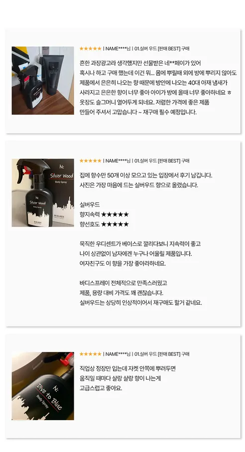 이넬릭서 바디스프레이, 실버우드 200ml 1개 + 다이브투블루 200ml 1개 + 젠틀레인 200ml 1개, 3개 상세 이미지 17